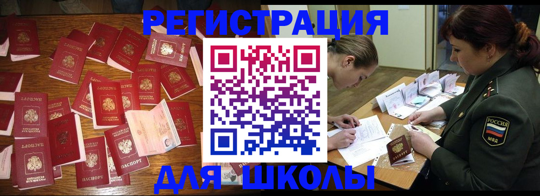 регистрация в Куровском