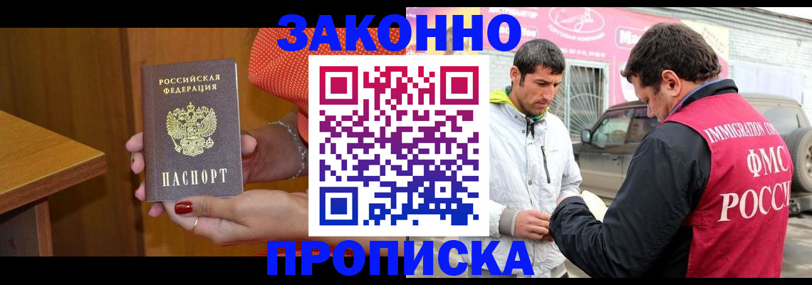 временная регистрация адрес в Куровском