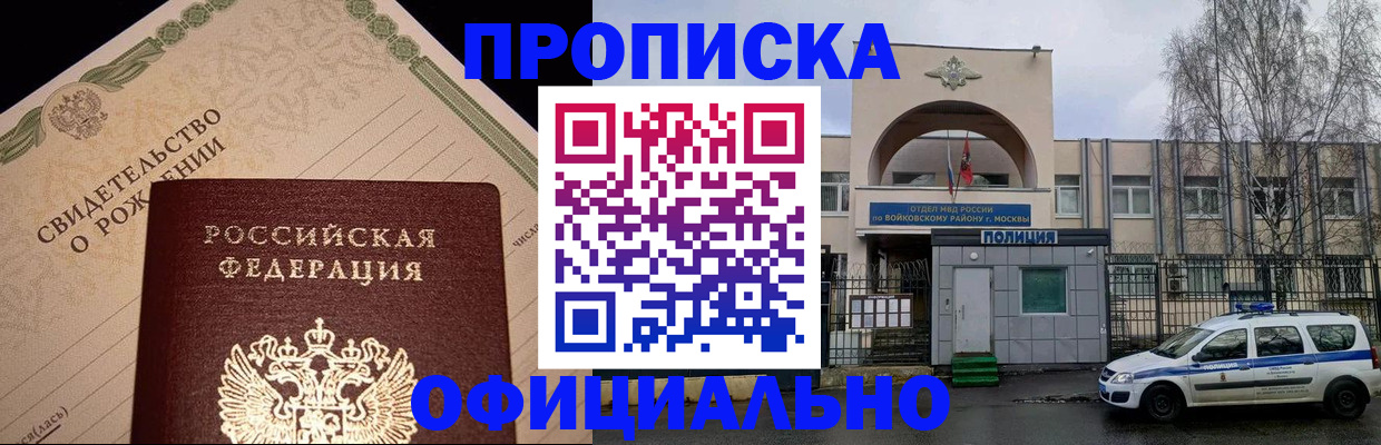 временная регистрация гарантия в Куровском