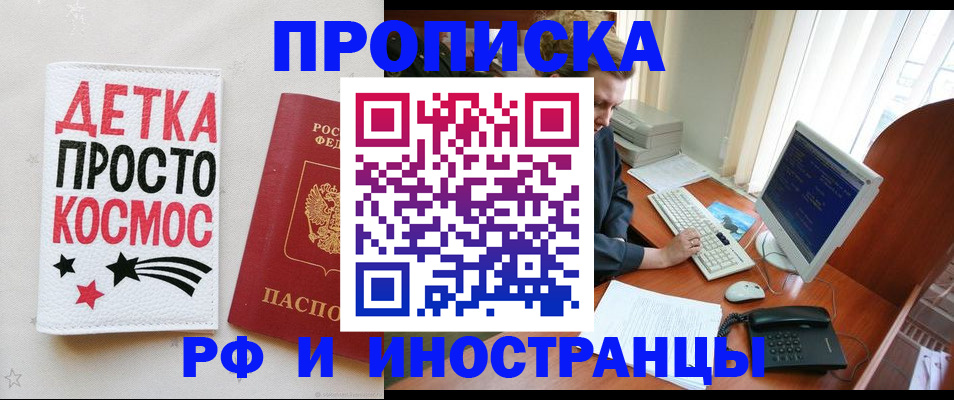 регистрация в Куровском