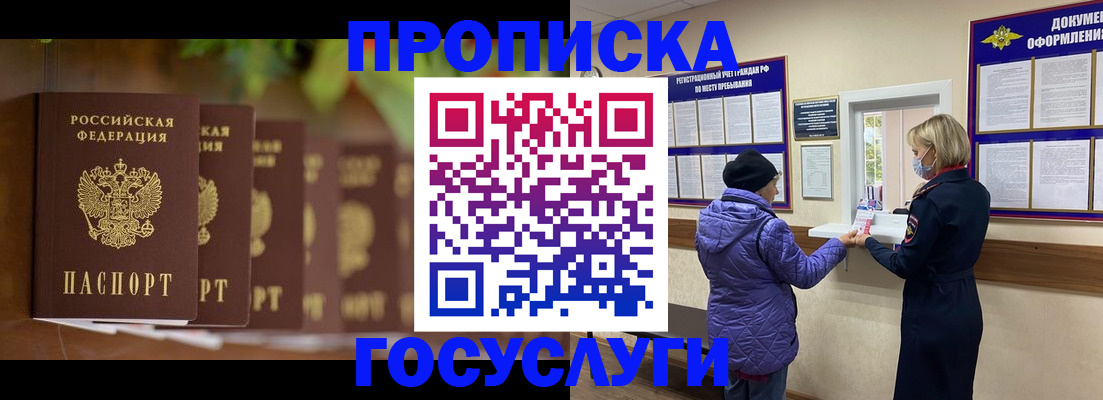 временная регистрация в квартире в Куровском