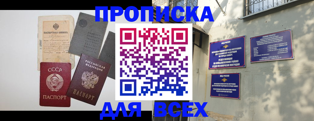 прописка от собственника в Куровском