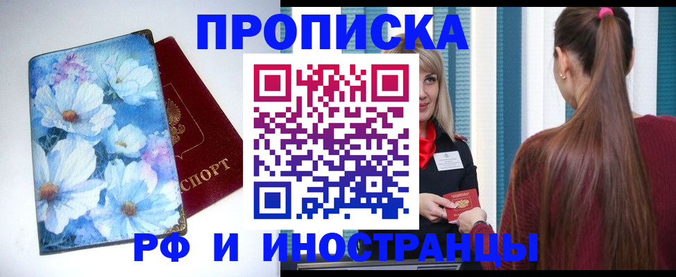 прописка регистрация в Куровском