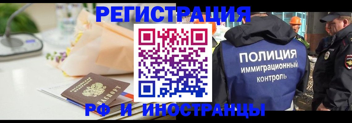 прописка гарантия в Куровском