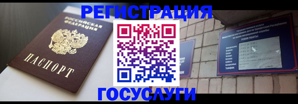 временная регистрация для школы в Куровском