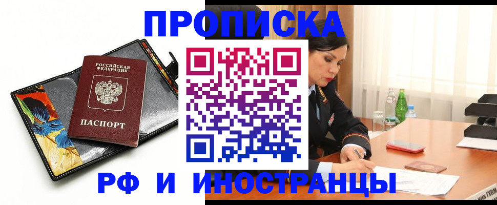 прописка паспорт в Куровском