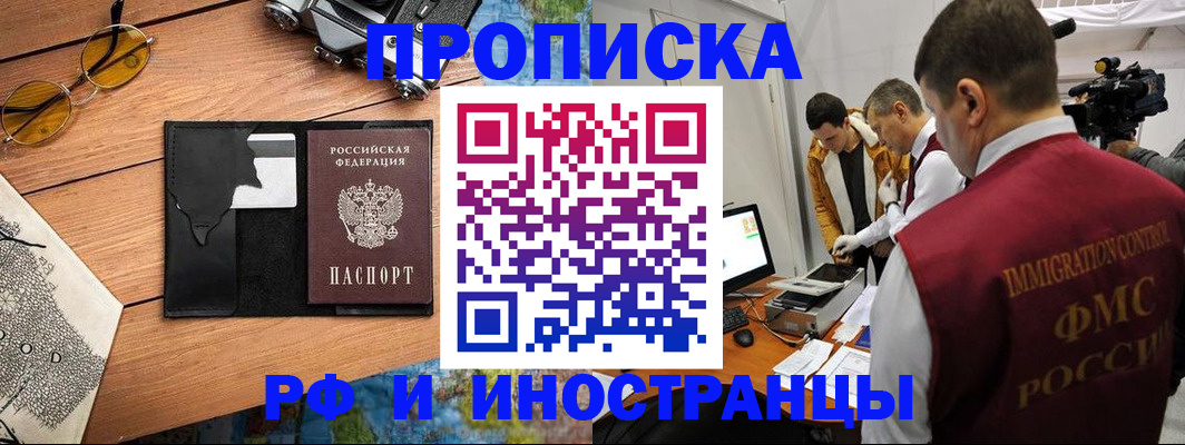 прописка поиск в Куровском